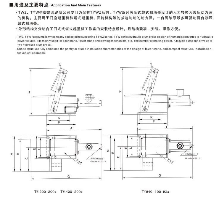 TW2、TYW型腳踏泵1